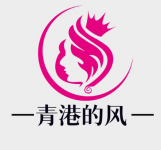 青港的风