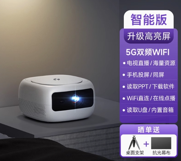 虾皮2025新款超高清投影仪家用墙投卧室客厅家庭影院可手机投屏小型便携宿舍学生投影机电视